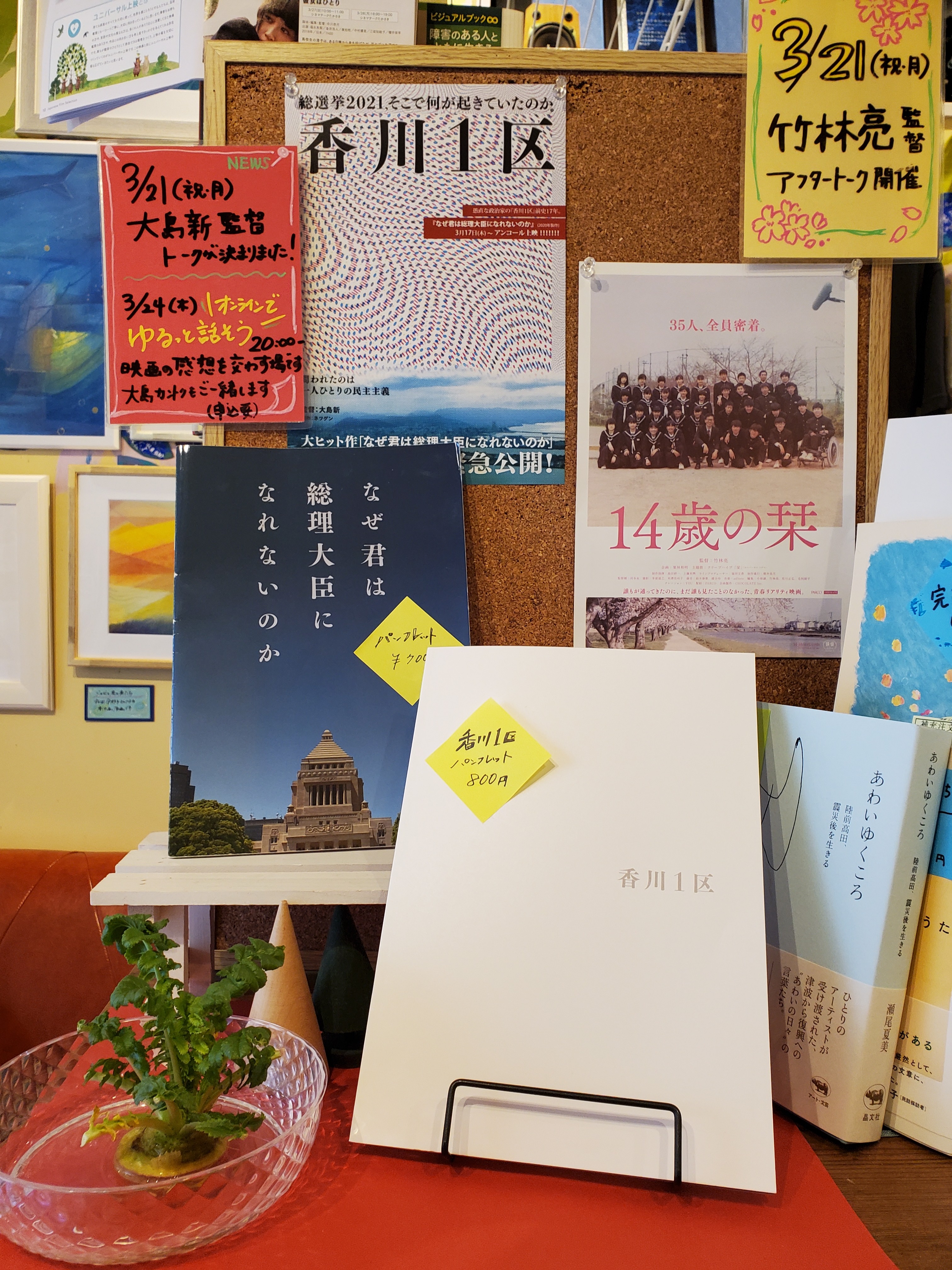 f:id:hitotobi:20220316171127j:image f:id:hitotobi:20220316171127j:image
