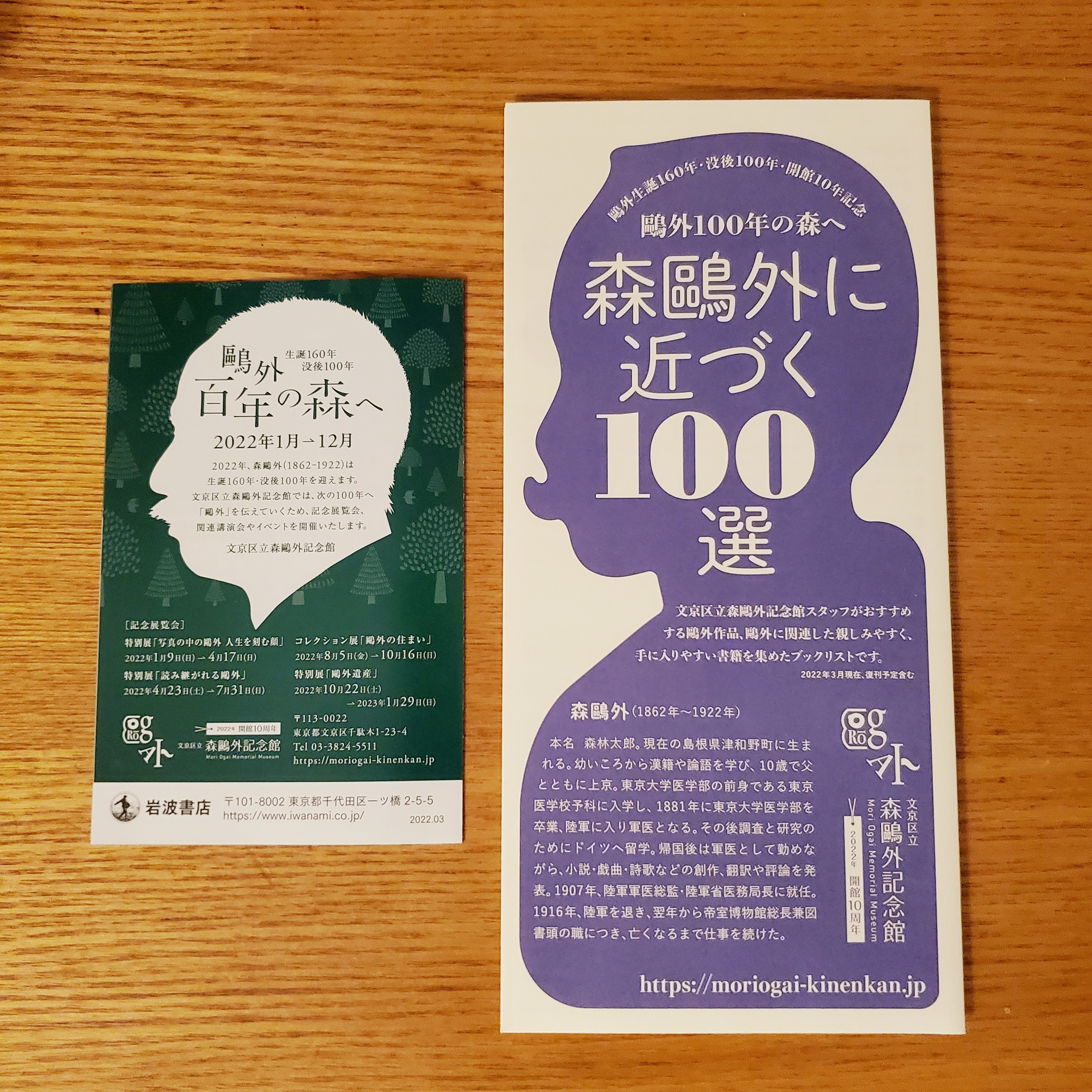 f:id:hitotobi:20220507195010j:image