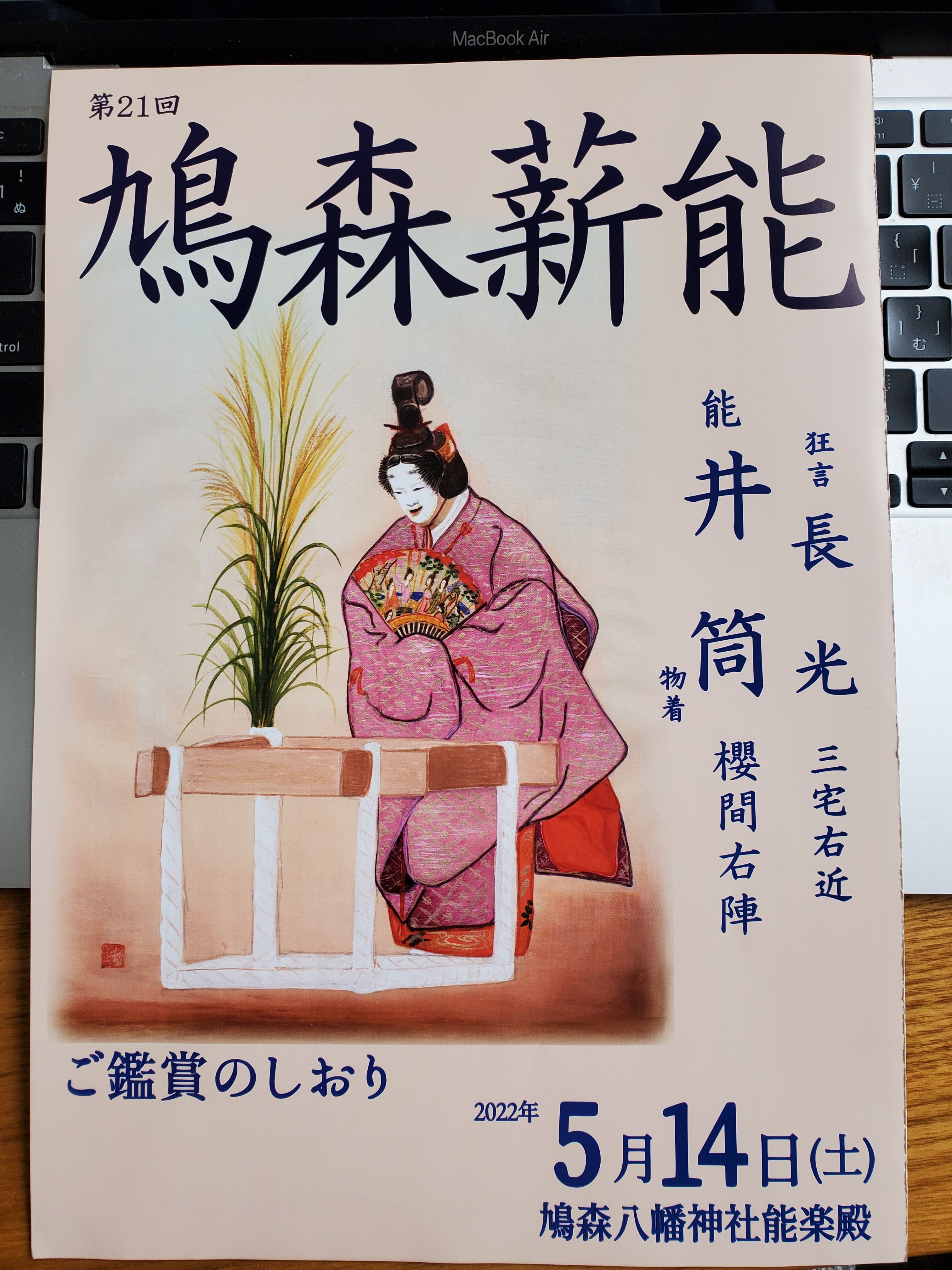 f:id:hitotobi:20220515122839j:image f:id:hitotobi:20220515122839j:image