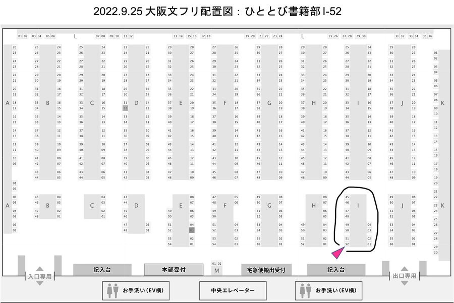 f:id:hitotobi:20220924201530j:image