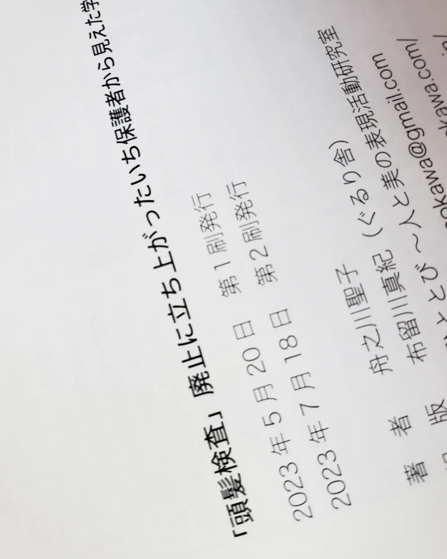f:id:hitotobi:20230713081426j:image