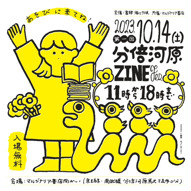 f:id:hitotobi:20230930190803j:image