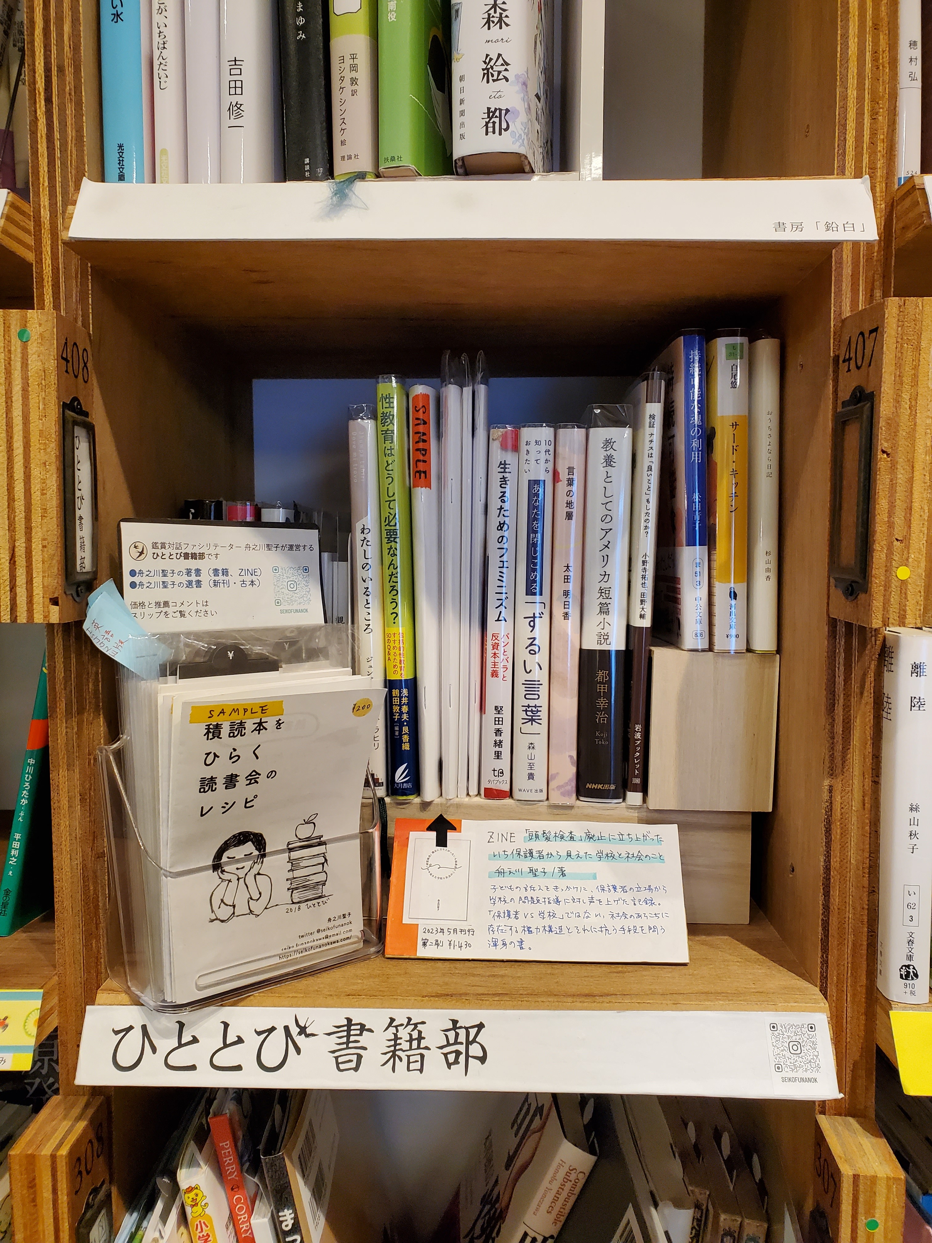 f:id:hitotobi:20231017164041j:image