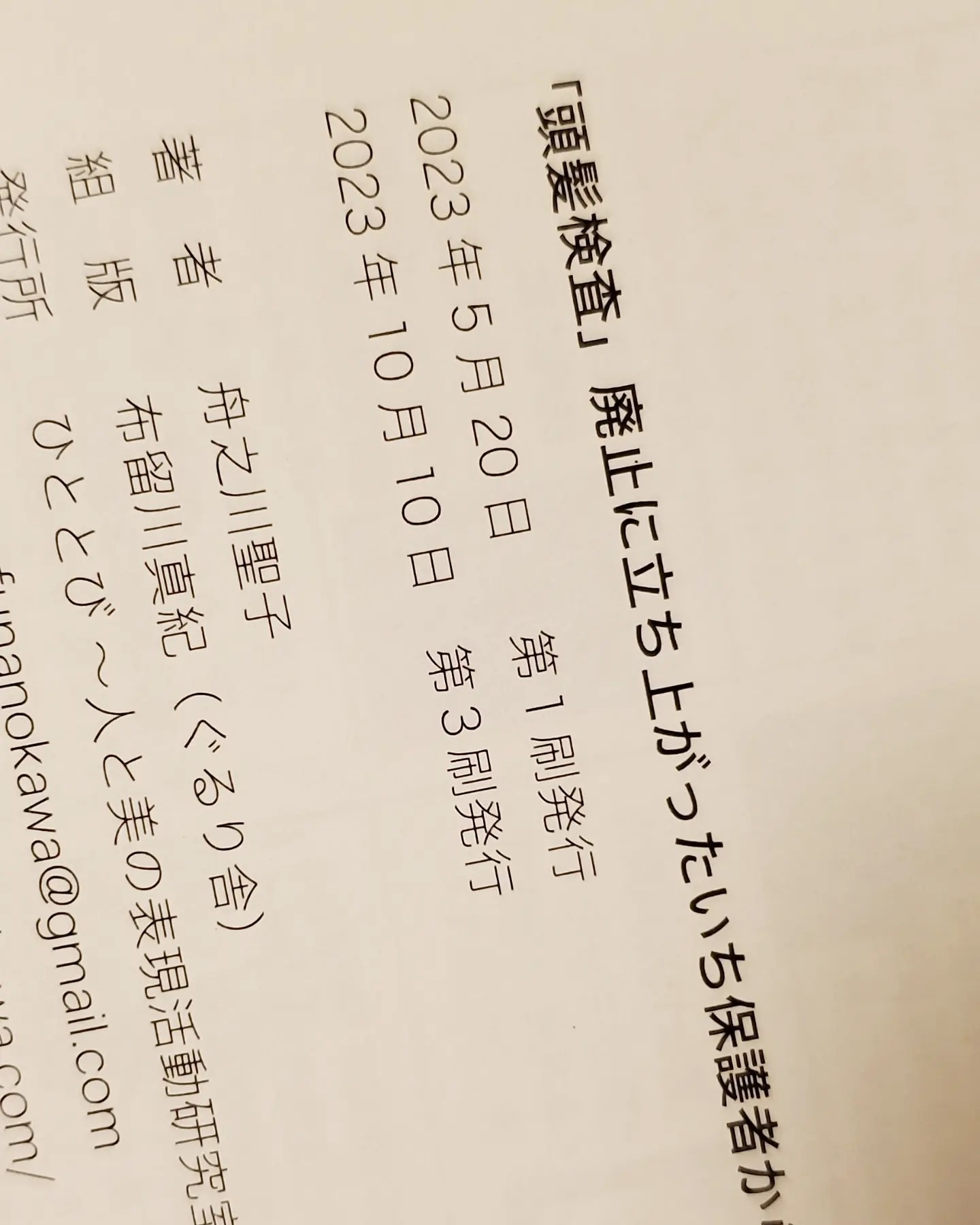f:id:hitotobi:20231019182730j:image