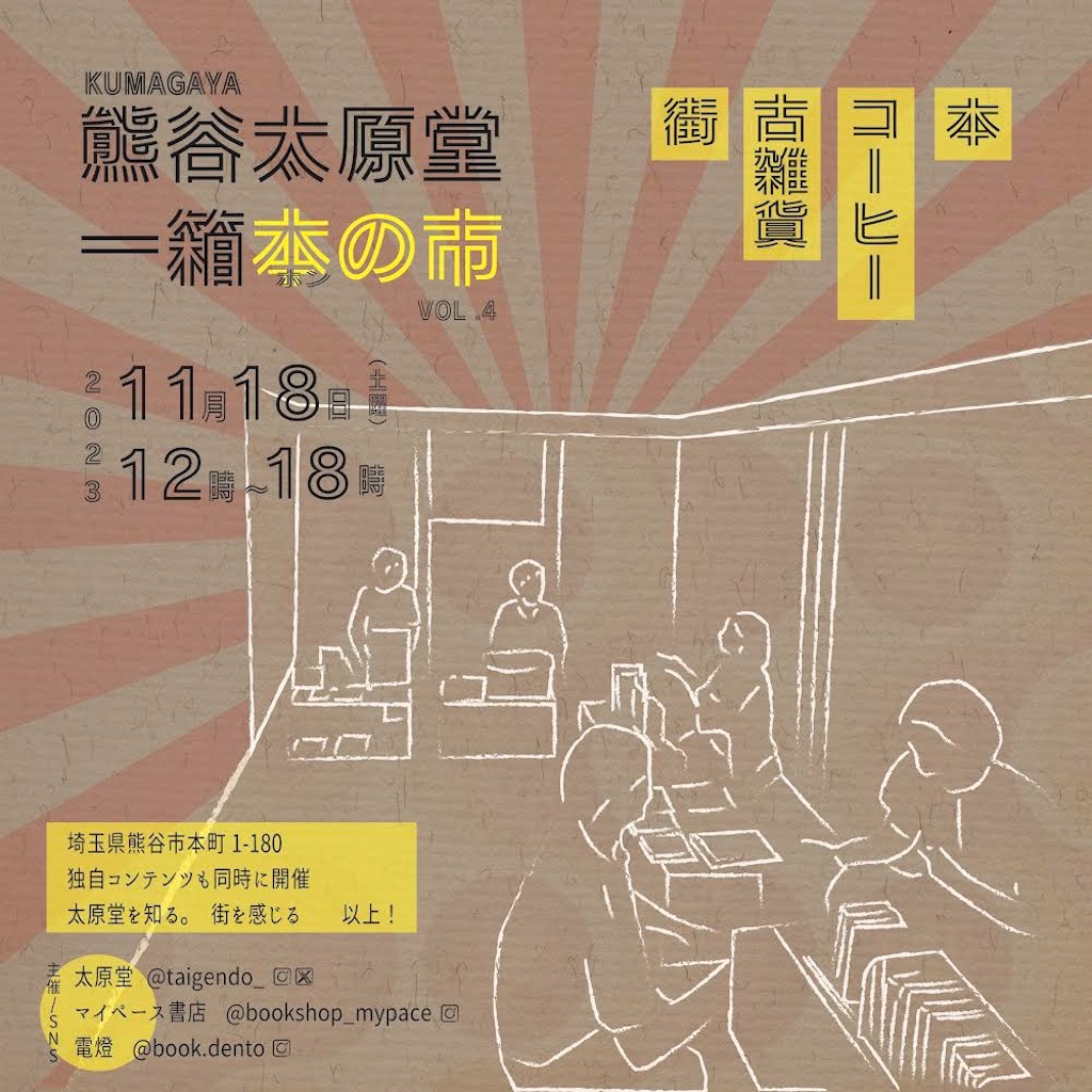 f:id:hitotobi:20231109100737j:image f:id:hitotobi:20231109100737j:image