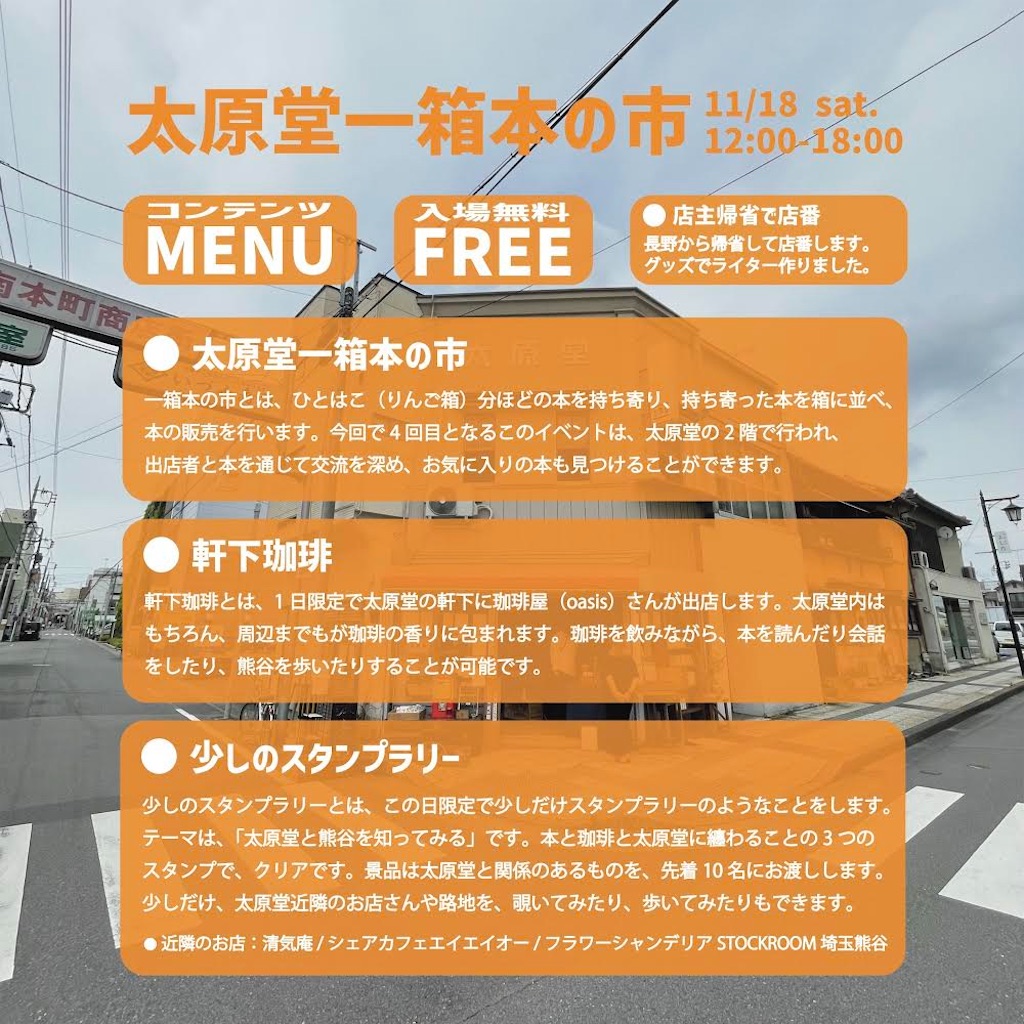 f:id:hitotobi:20231109100804j:image f:id:hitotobi:20231109100804j:image