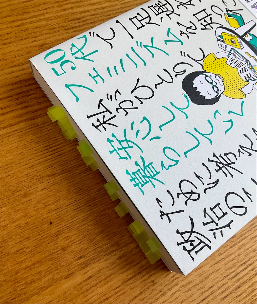 f:id:hitotobi:20231124100023j:image f:id:hitotobi:20231124100023j:image