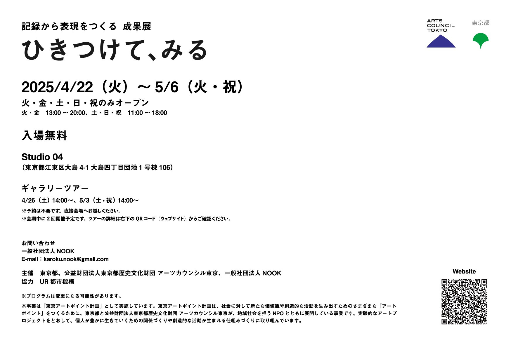 f:id:hitotobi:20250414091645j:image