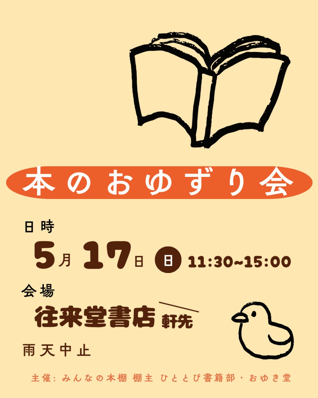 f:id:hitotobi:20260514225958j:image f:id:hitotobi:20260514225958j:image