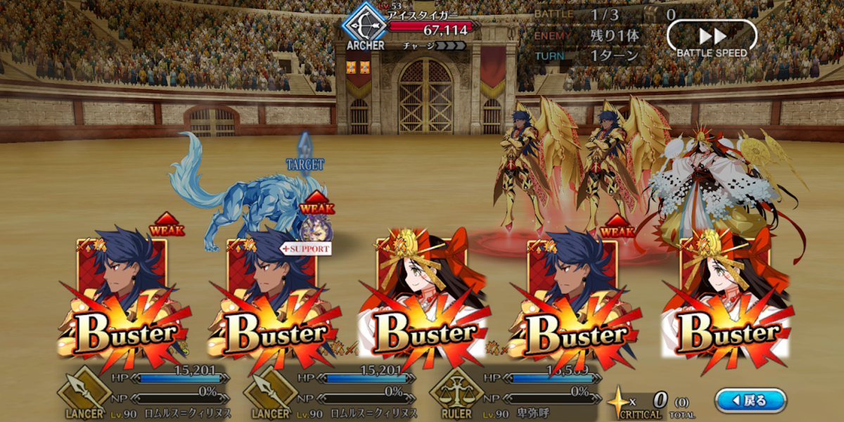 Fgo 久々の超高難易度が嬉しいのでネロ祭りプレイ記を書いていく 昭和生まれオタクの生活