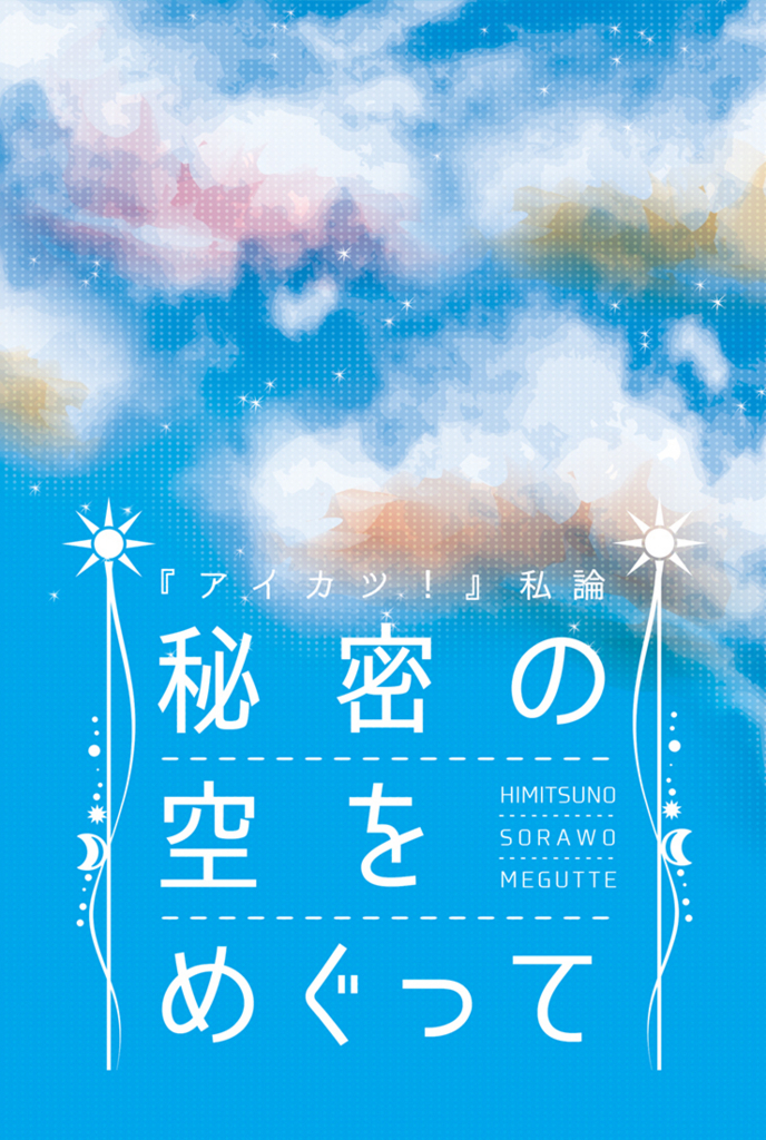 f:id:hitotosem:20171010134132j:plain f:id:hitotosem:20171010134132j:plain