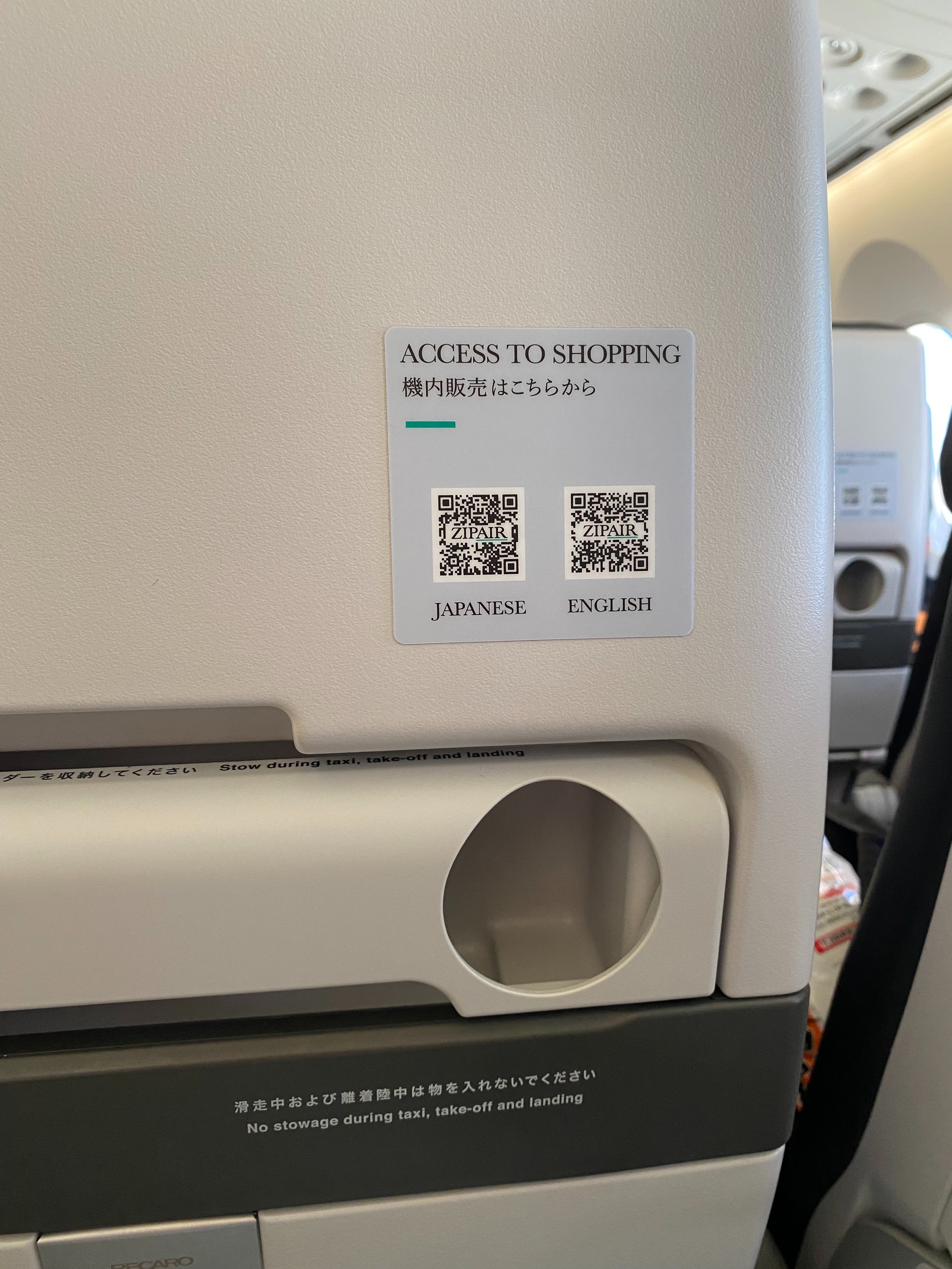 ✈︎JALのLCC、ZIPAIRに乗りました！ - 人と食