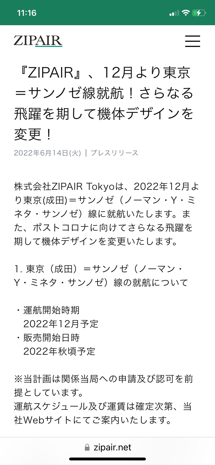 f:id:hitotoshoku:20220802152629p:image