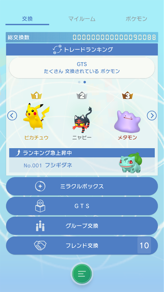 ポケモン剣盾 図鑑を完成させよう 花束を