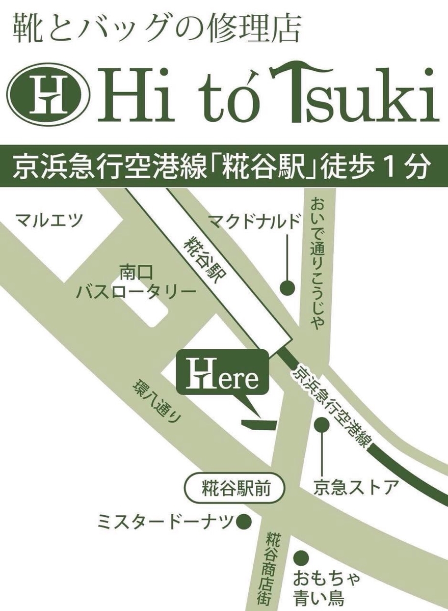 f:id:hitotsuki-repair:20190613110042j:plain