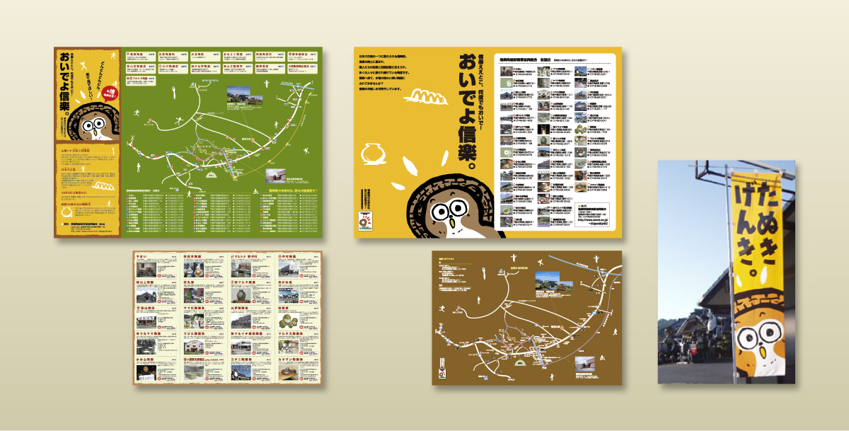 信楽焼ショップの案内MAPとのぼりのデザイン