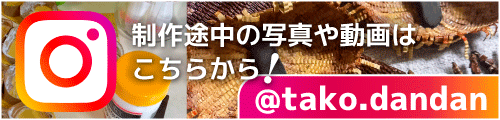 萩本たこダンボールアートインスタグラム