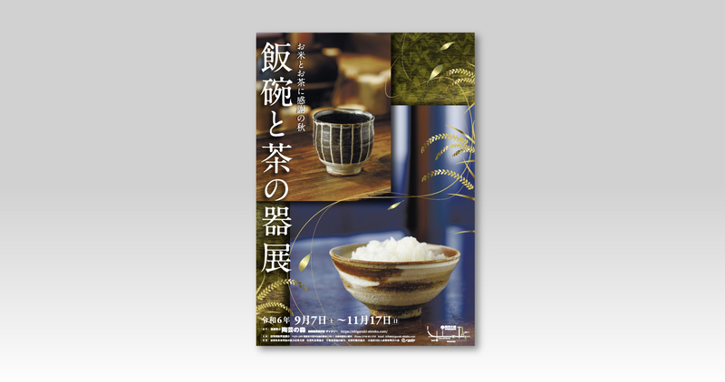 陶板　陶皿　唐津焼　高取焼　萩焼　上野焼　信楽焼 陶板 陶皿 唐津焼 高取焼 萩焼 上野焼 信楽焼