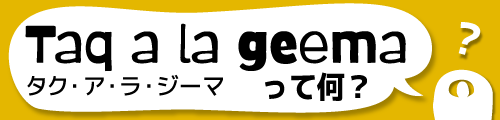 タク・ア・ラ・ジーマって何ですか？
