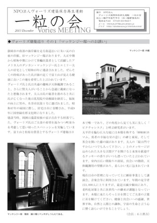 f:id:hitotubunokai:20131226222834j:image