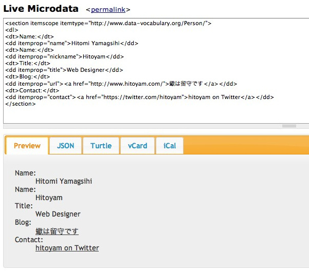 Live Microdata での表示画面