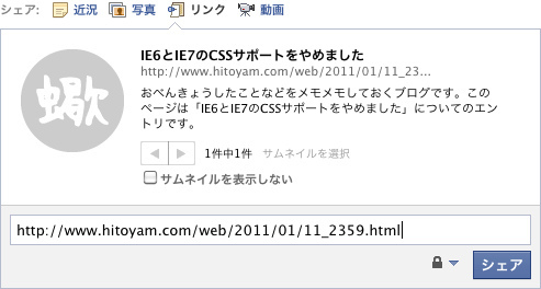 Facebookのキャプチャ2