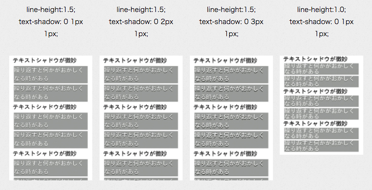 f:id:hitoyam:20170516040044j:plain テキストシャドウの差異キャプチャ