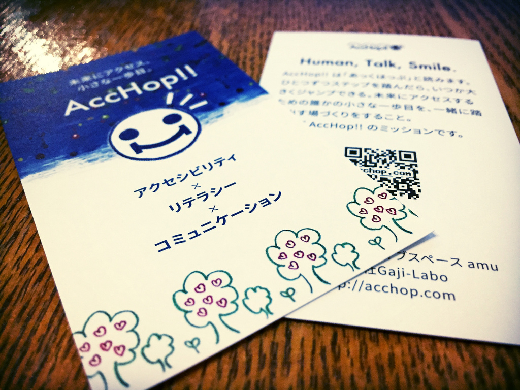 AccHop!! の名刺、裏表