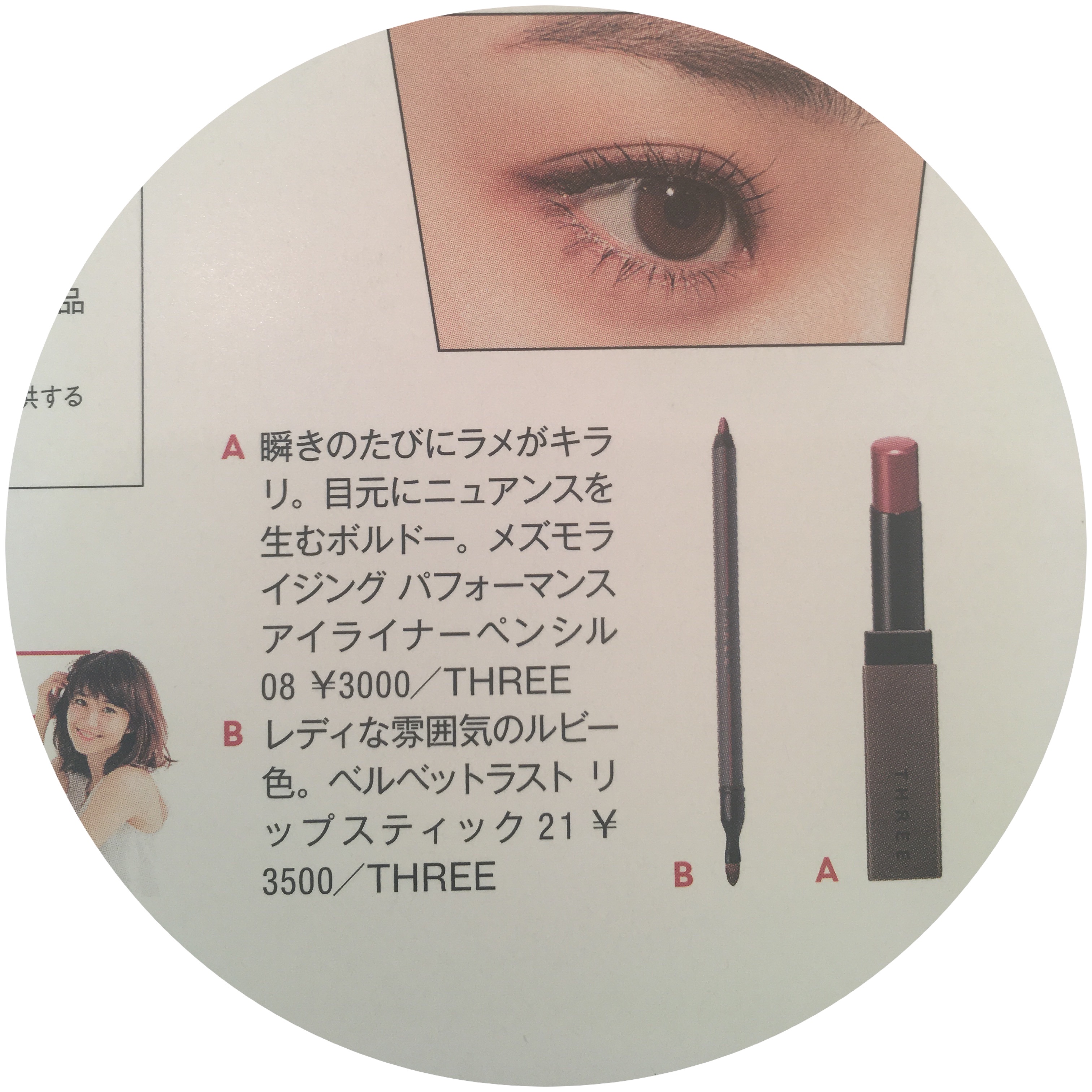 パーソナルカラー春向けのボルドーメイク 棺にコスメ パーソナルカラー春向けのボルドーメイク 棺にコスメ