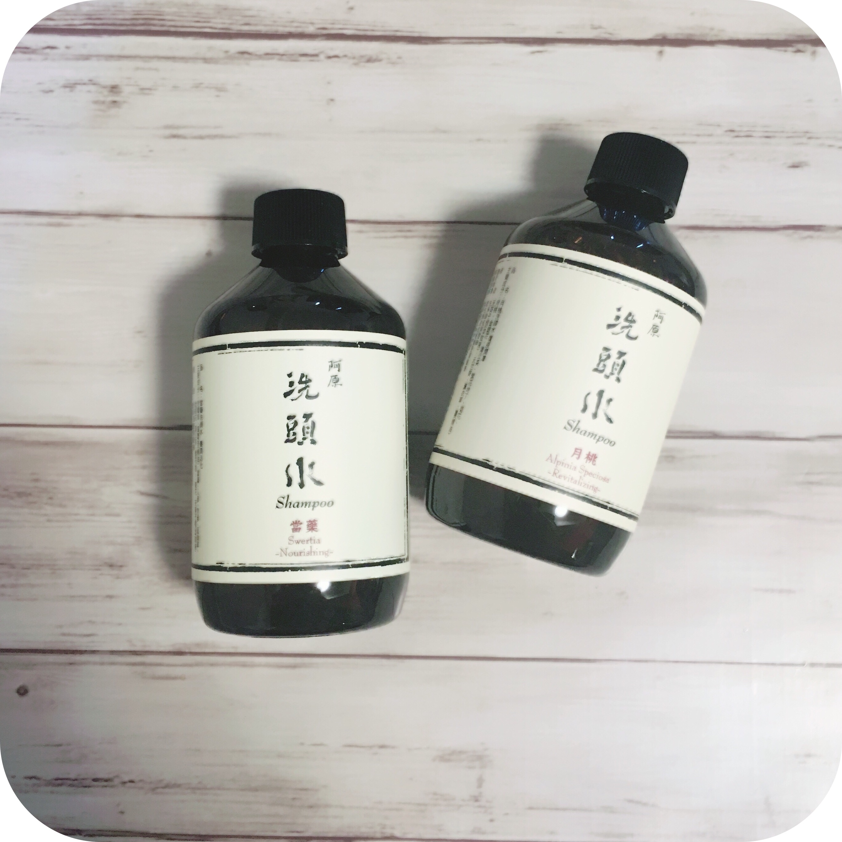 ユアンのシャンプーをやっと使い始めました 棺にコスメ