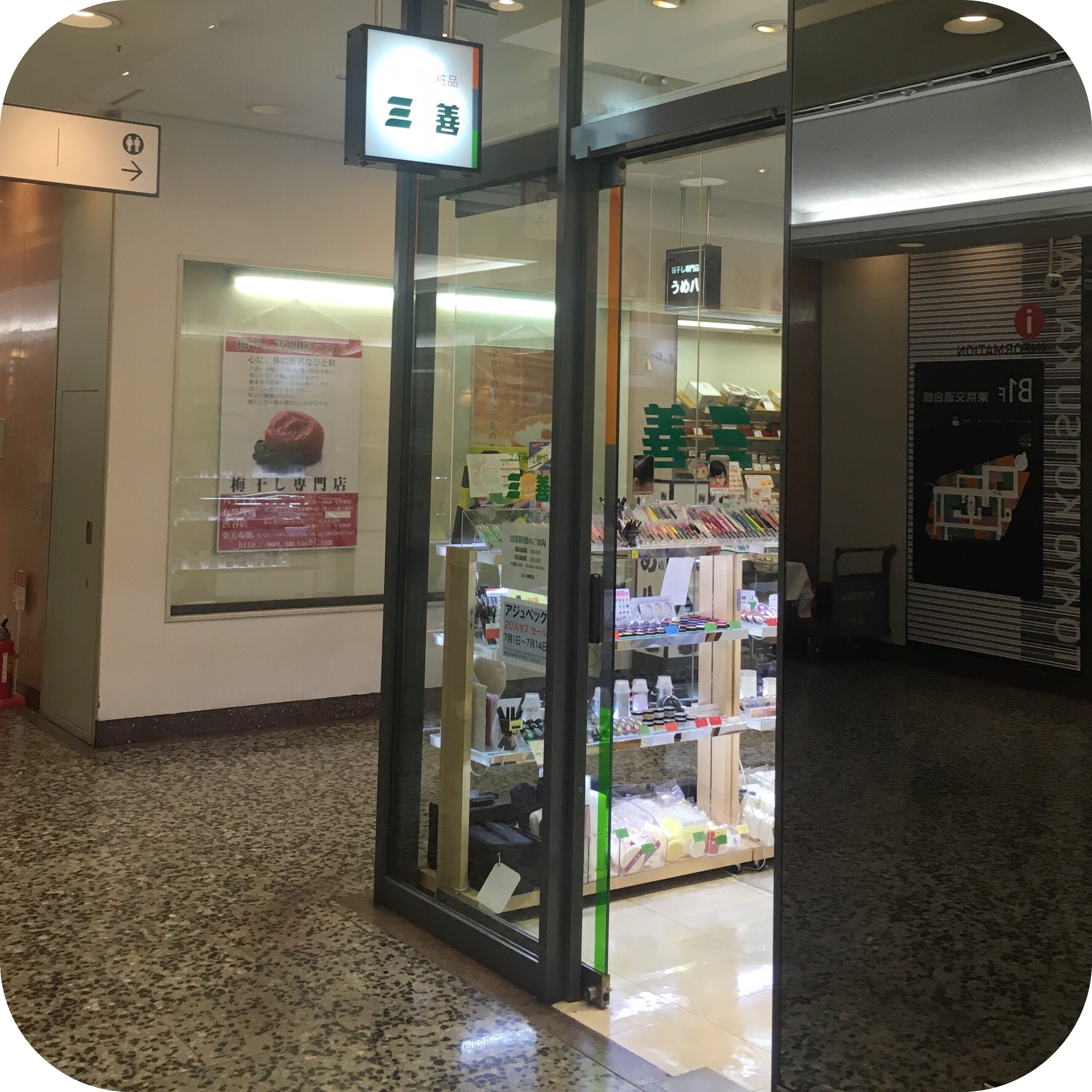 f:id:hitsucos:20170724191439j:image