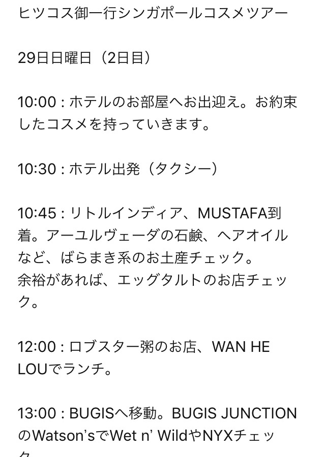 f:id:hitsucos:20180903123807j:image f:id:hitsucos:20180903123807j:image