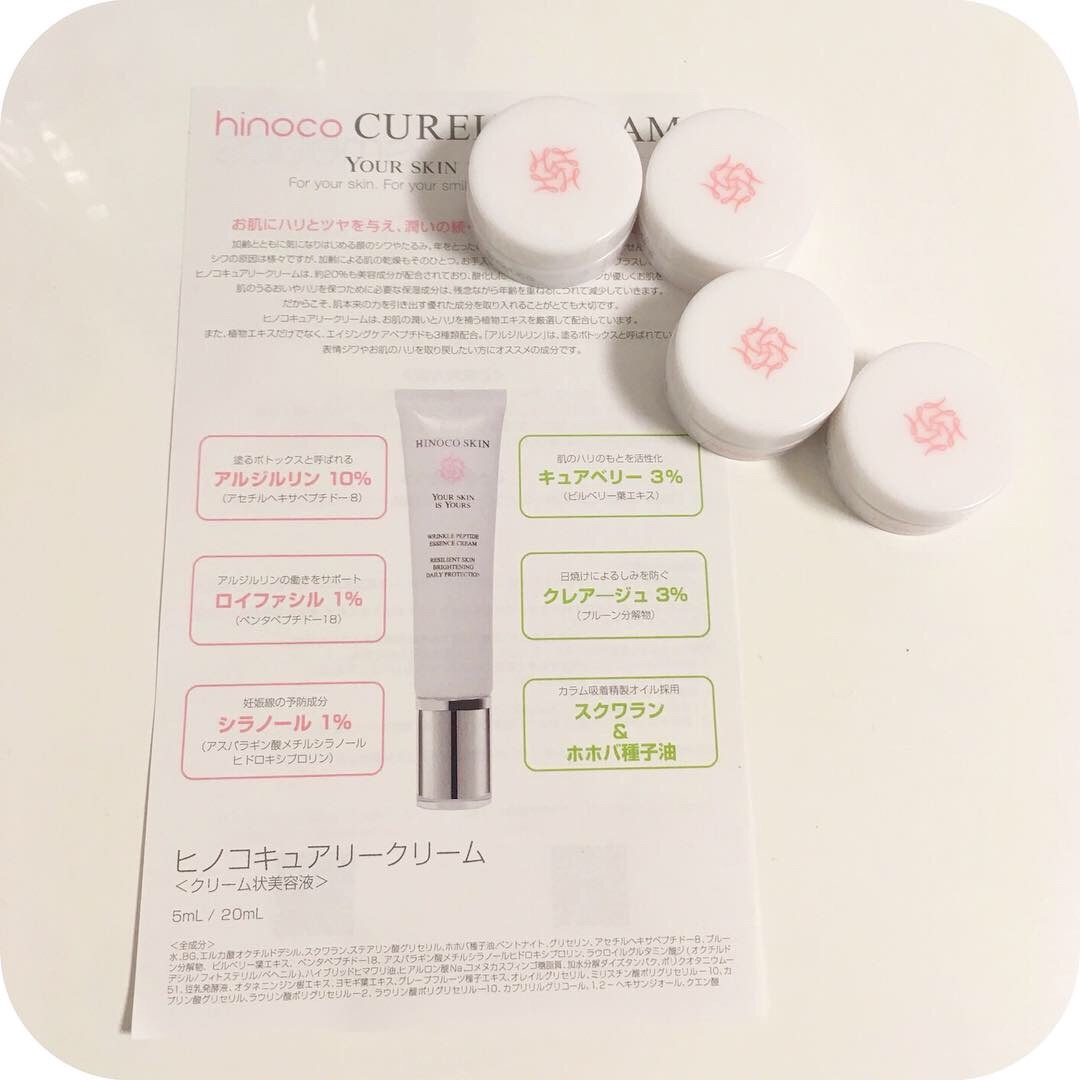 しほ☆ヒノコC4本/キュアリークリーム1本 また顔課金！ヒノコスメの新作クリームがすごくいい！ - 棺にコスメ