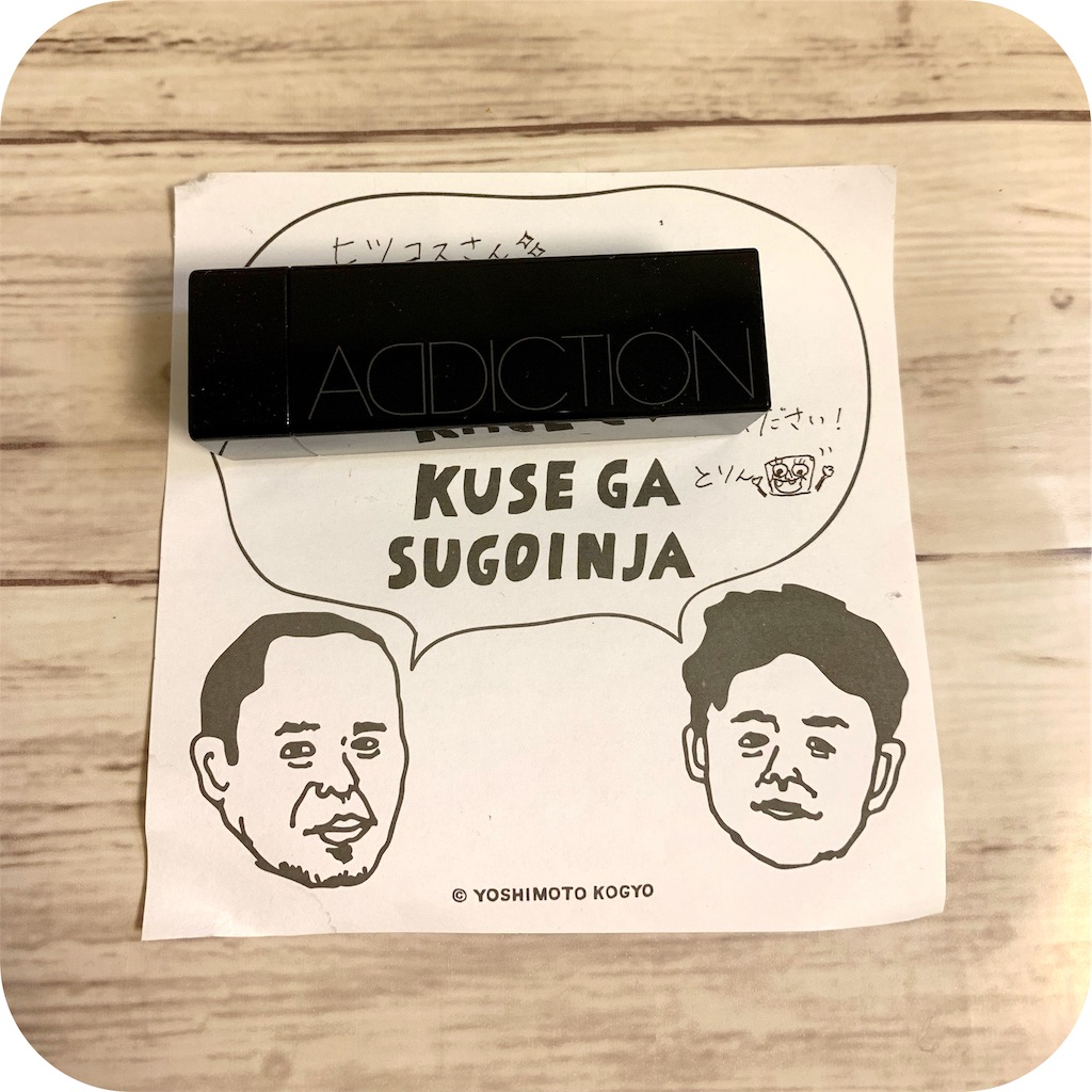 f:id:hitsucos:20191025153633j:image