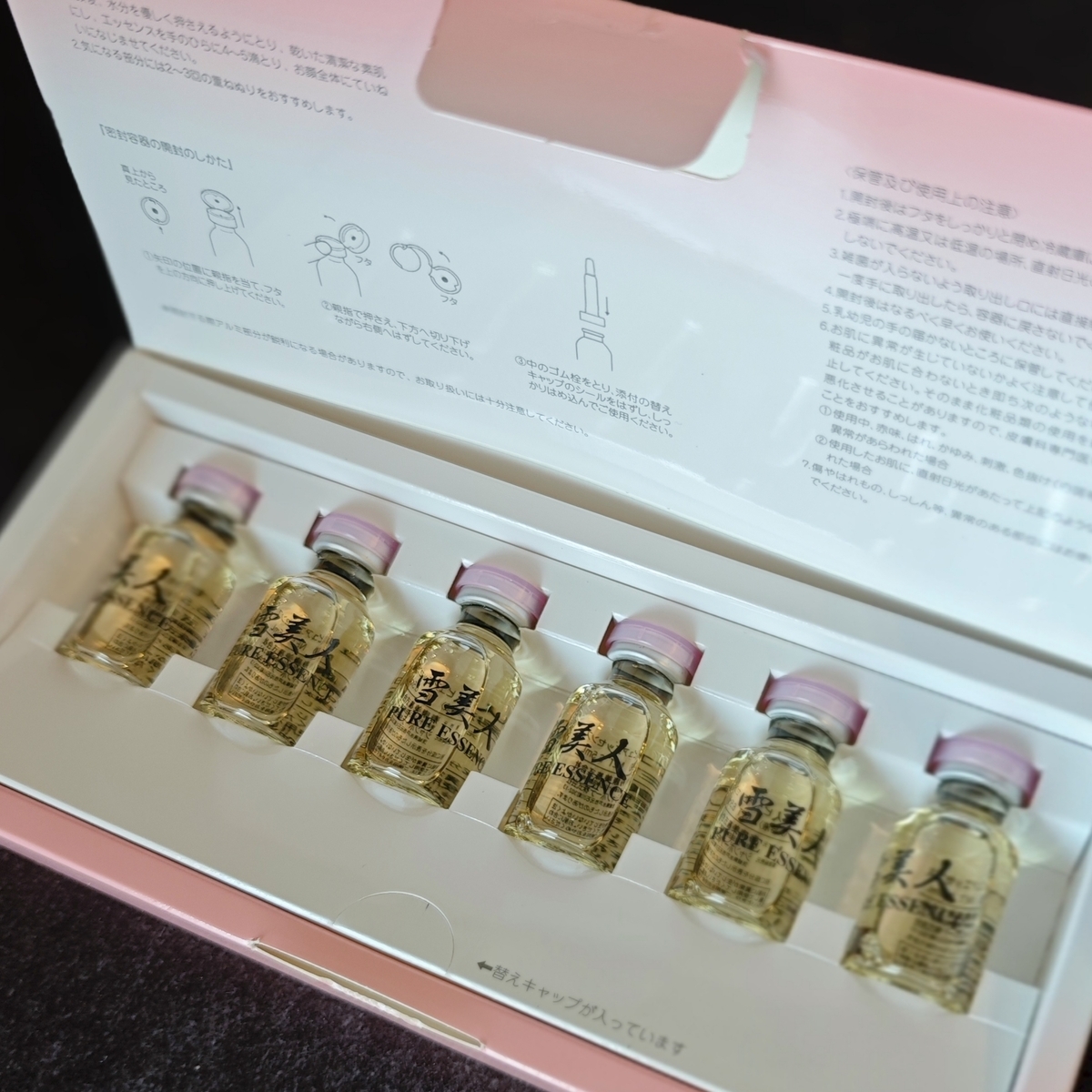 雪美人 PURE ESSENCE 2本入り　ピュアエッセンス　美容液 雪美人ピュアエッセンスの使用期限 | 京美肌 薔薇屋