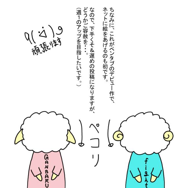 f:id:hitsuji-husband:20201001214318j:plain