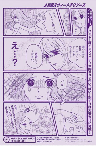 ご祝儀袋,少女漫画