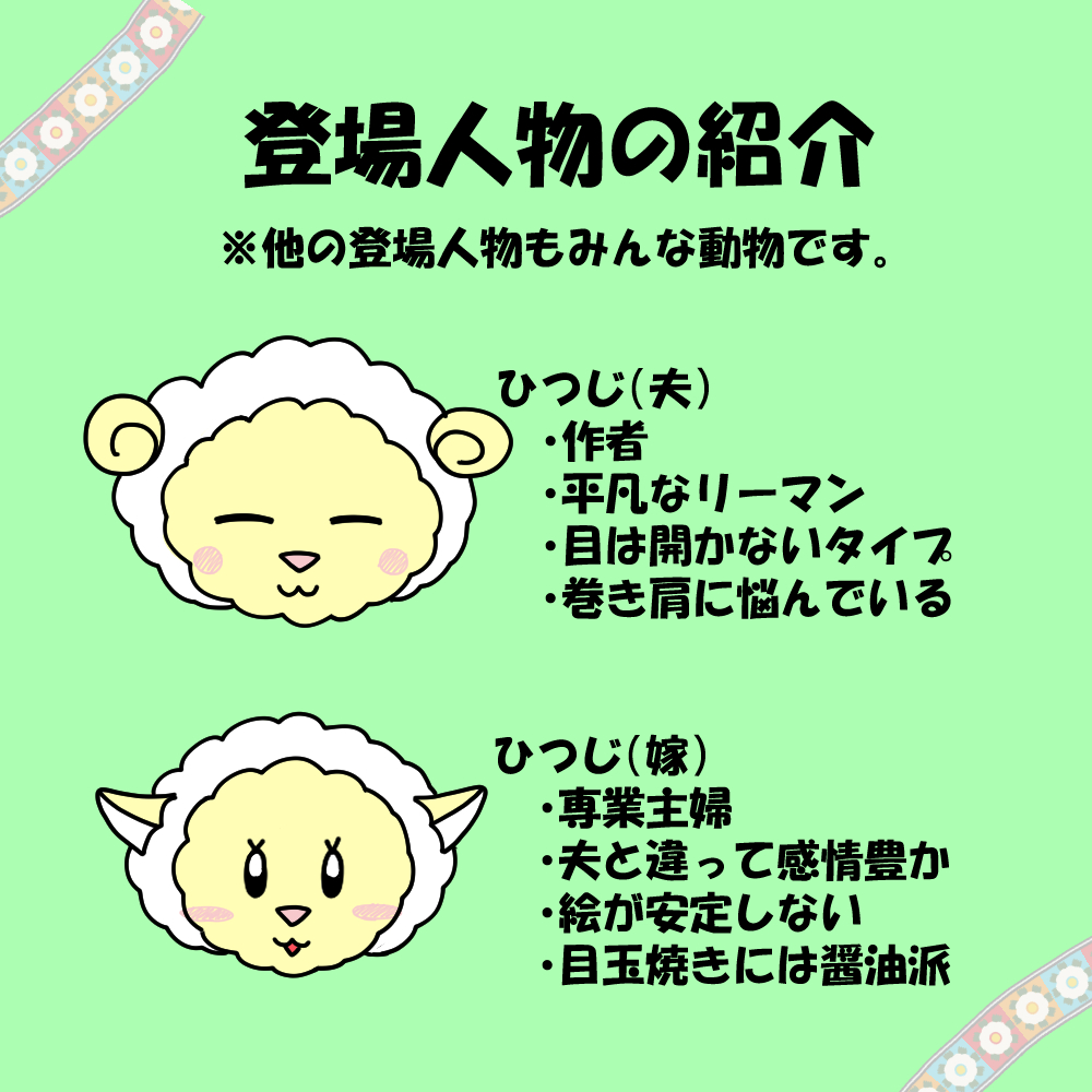 f:id:hitsuji-husband:20201021220417j:plain