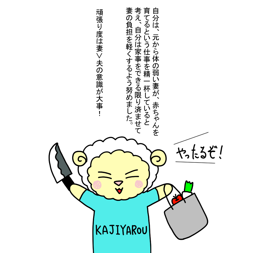 f:id:hitsuji-husband:20201021220614j:plain