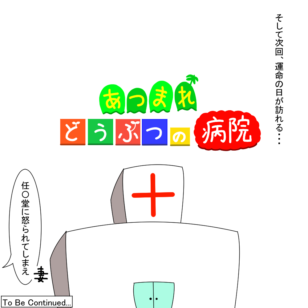 f:id:hitsuji-husband:20201021220638j:plain