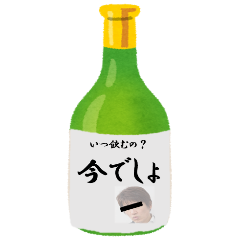 林修風の日本酒