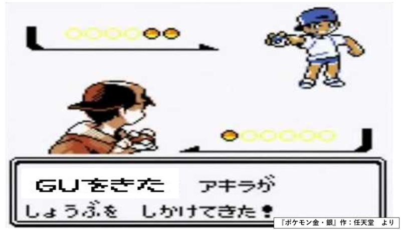 ポケモン金銀の画像
