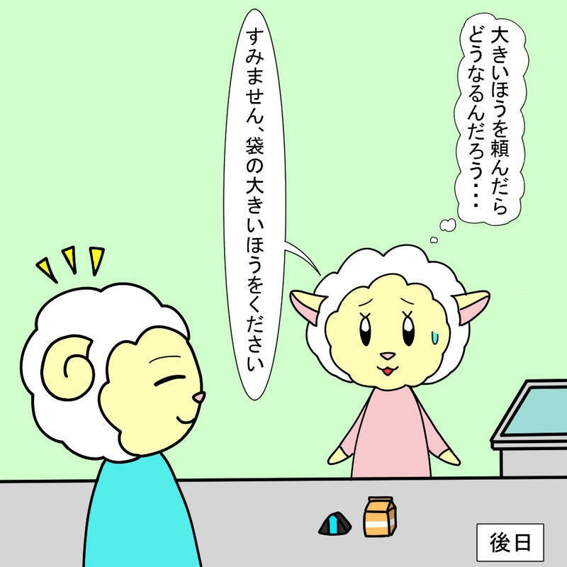 3コマ目