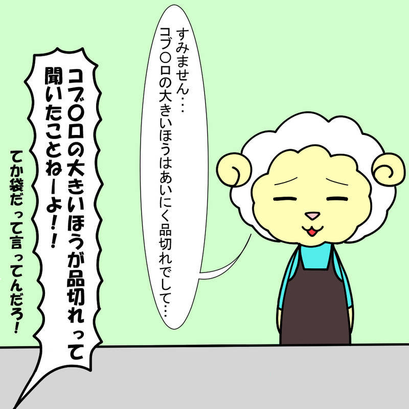 4コマ目
