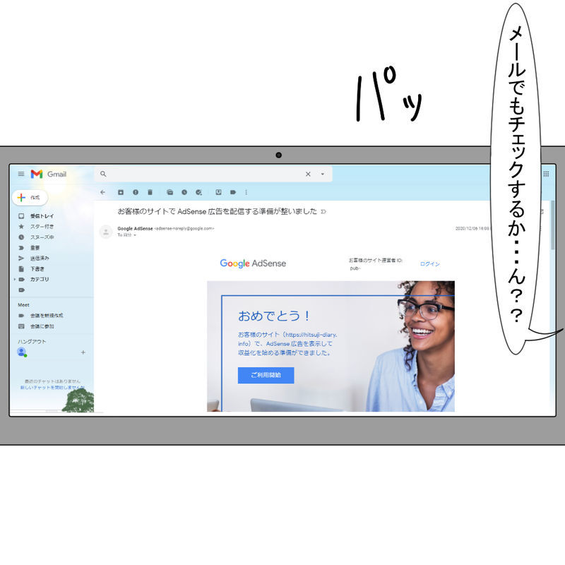 2コマ目