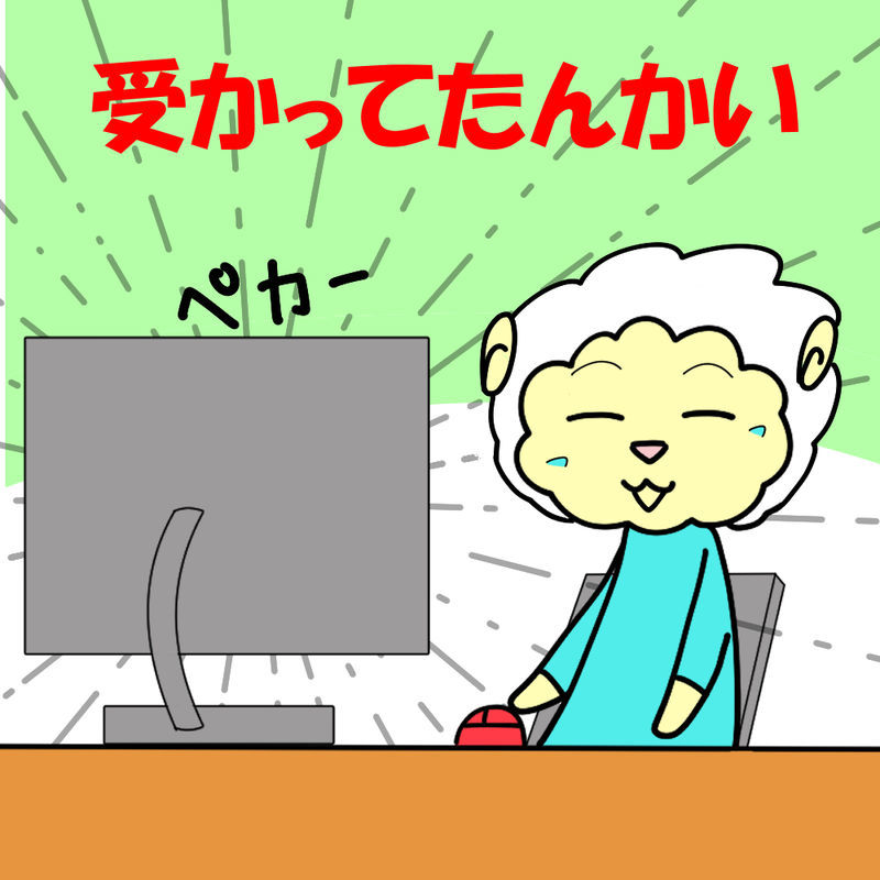 4コマ目
