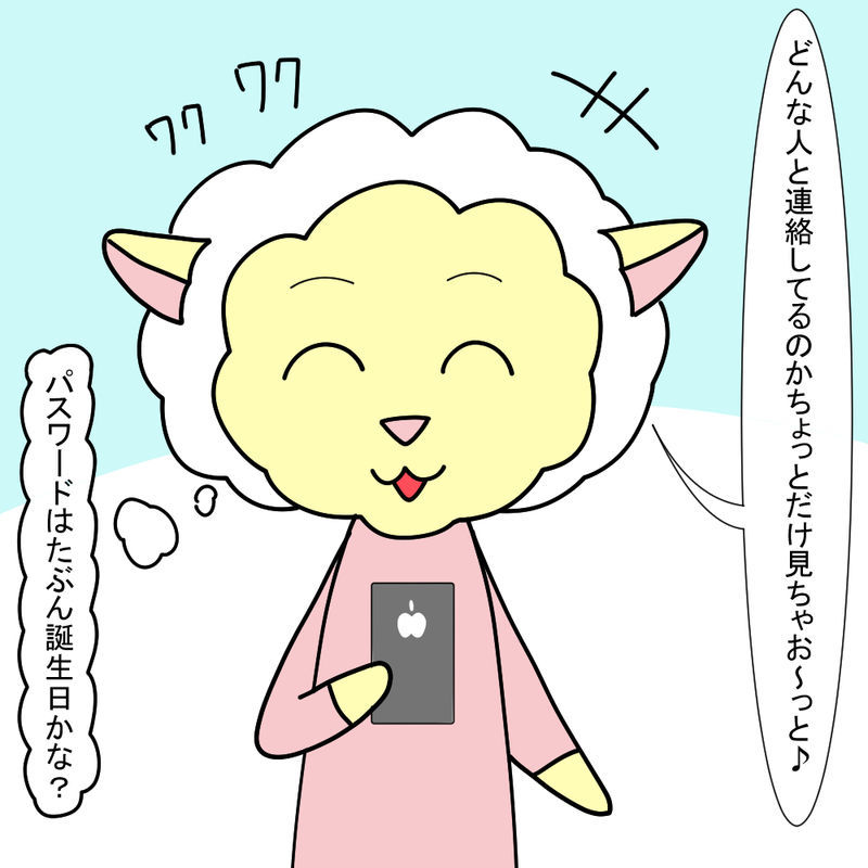 2コマ目