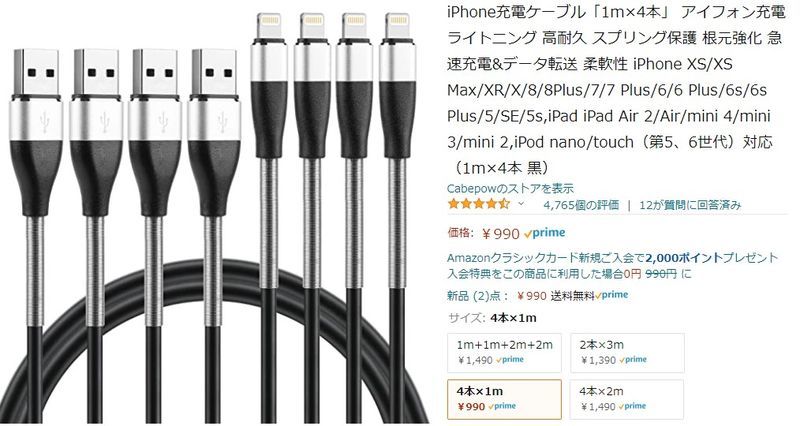 Amazonからの切り取り