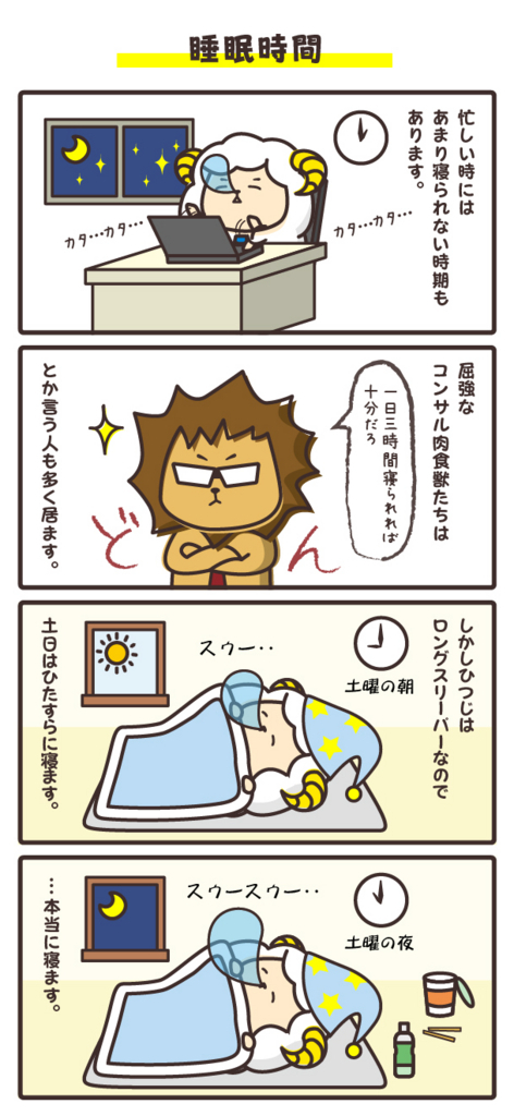 f:id:hitsuji2017:20170925135759j:plain f:id:hitsuji2017:20170925135759j:plain