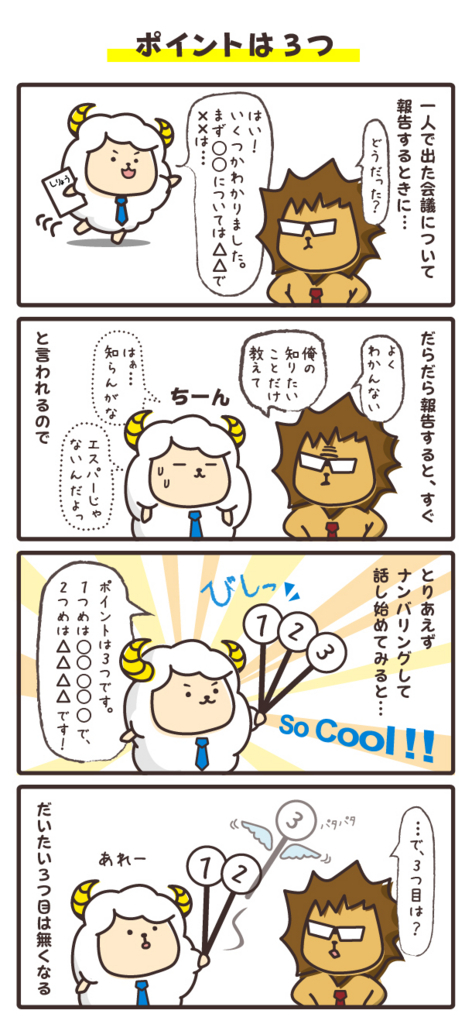 f:id:hitsuji2017:20170929121602j:plain f:id:hitsuji2017:20170929121602j:plain